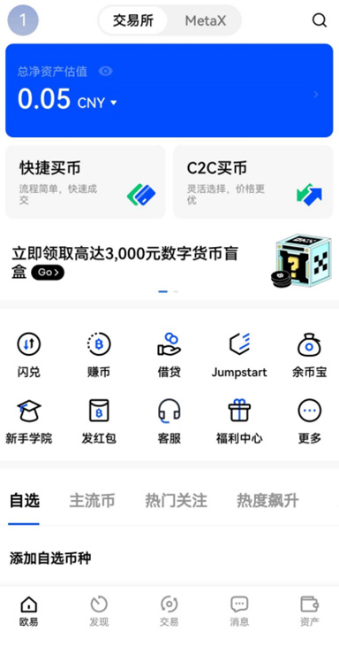 汇率兑换详情